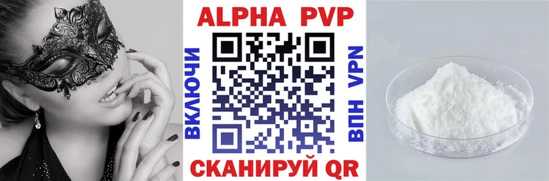 A-PVP СК КРИС  даркнет сайт  МЕГА ТОР  Котовск 