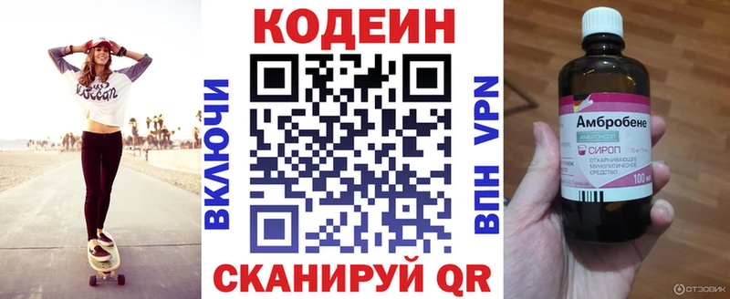 Кодеиновый сироп Lean Purple Drank  Котовск 