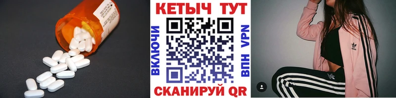 Кетамин ketamine  МЕГА рабочий сайт  Котовск 