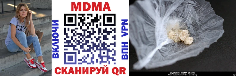 МДМА молли продажа наркотиков Котовск