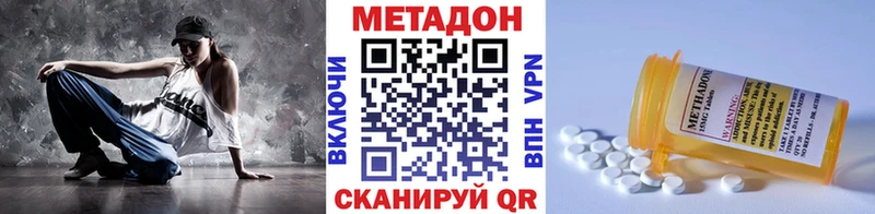 МЕТАДОН кристалл  Котовск 