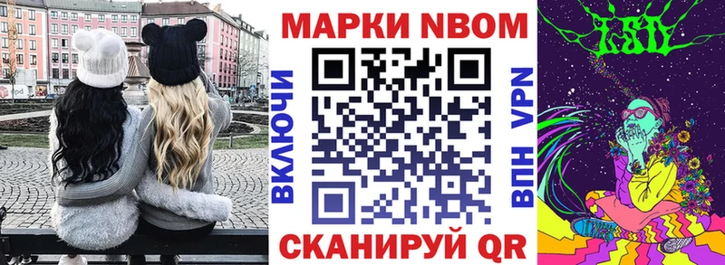 Марки NBOMe 1500мкг  Котовск 